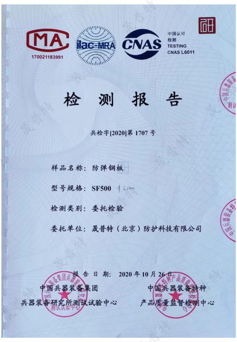 500系列6mm檢車(chē)報(bào)告 車(chē)輛專(zhuān)用
